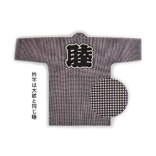 祭【袢纏 日本の首都小紋 砂ぼこり透かし彫りクレアー】[みじんこうし 睦 むつみ 長半纏 ハッピ 法被 でき事 よさこい お一揃い 和膜鳴楽器 御神輿 おみこし お儀式用お召しもの 大売出し 山車 屋台 ユニ一発やる 男女兼用 無償性大きさ メンズ レディース お儀式用備品 夏儀式用 秋祭り]≪製造業者直送品≫