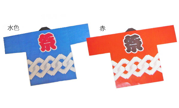 ハッピ はっぴ 袢纏 半纏 半天【裾吉原  水色/赤】[法被 でき事 よさこい お一揃い 和膜鳴楽器 御神輿 おみこし お儀式用お召しもの 大売出し 山車 屋台 ユニ一発やる 男女兼用 無償性大きさ メンズ レディース 夏儀式用 秋祭り]≪製造業者直送品≫
