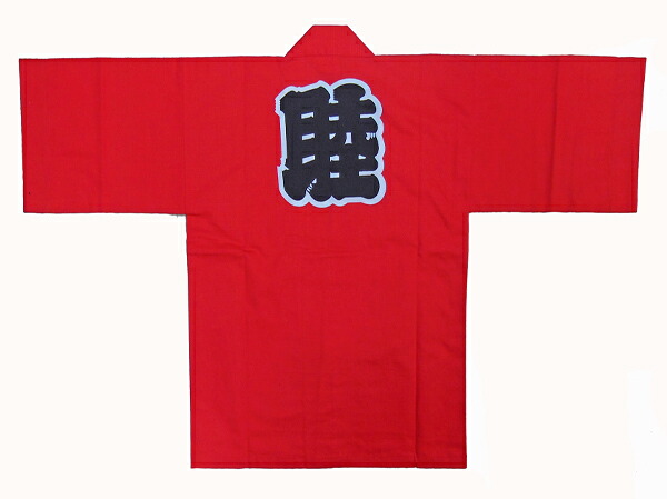 子供はんてん 朱赤(無地) 1号(1-3歳) 2号(4-6歳) 3号(7-9歳) 4号(10-11歳) 5号(12-13歳) 6号(ジュニア)[はっぴ はんてん 睦 むつみ 祭 文字入り 和太鼓 お遊戯会 発表会 お祭り お祭 みこし 神輿 お神輿 お祭り用品 祭衣装 袢纏 法被 半纏 キッズ 子供祭衣装 子供祭用品]