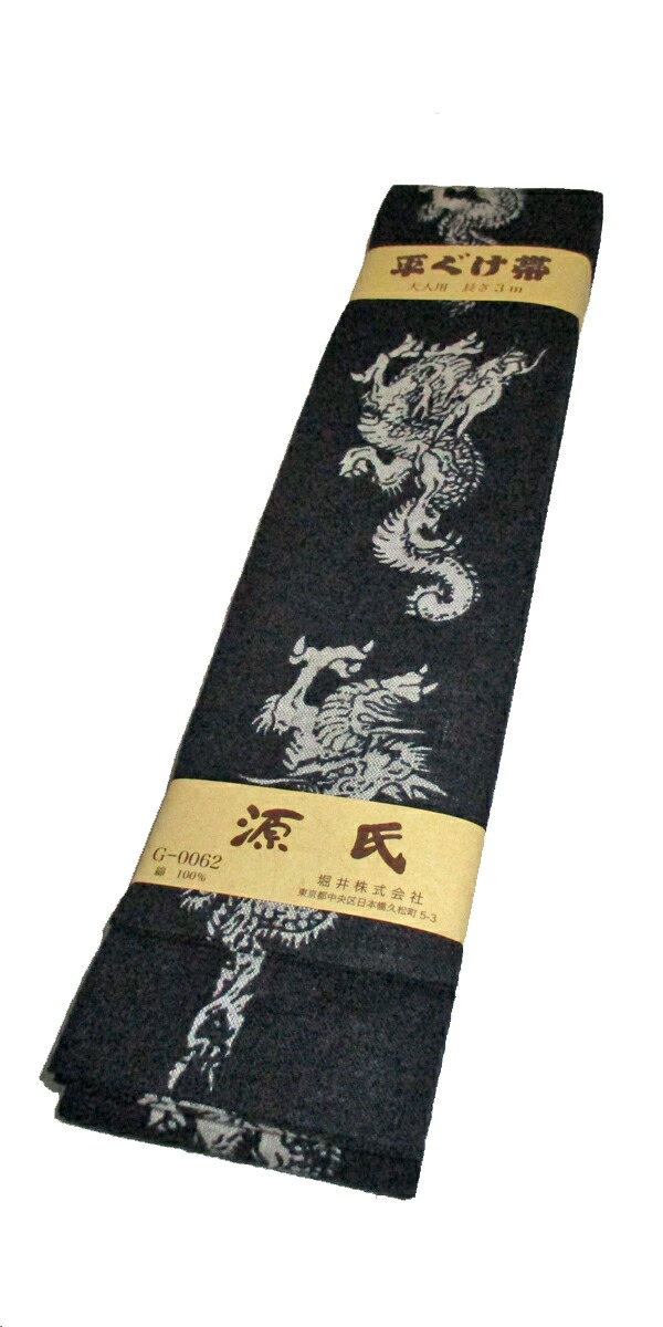 楽天市場】リバーシブル帯 龍3色[ドラゴン 竜 大人用 角帯 かく