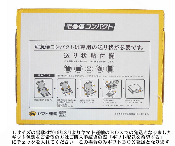 【ブラックエナメル雪駄(セッタ)革底Lサイズ】
