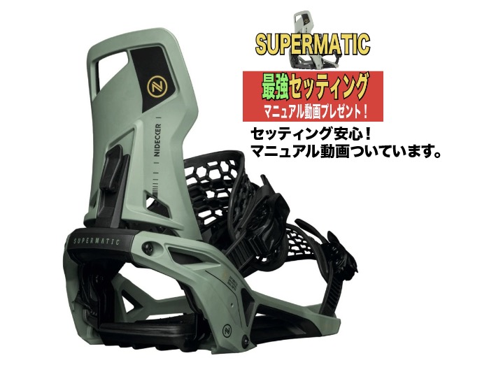 楽天市場】24-25シーズン NIDECKER SUPER MATIC CARBON ナイデッカー 