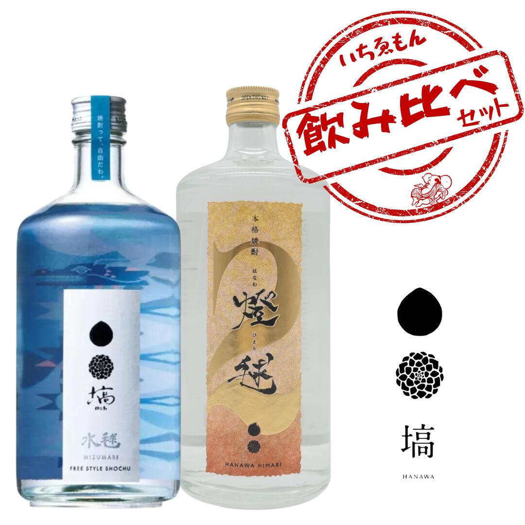 楽天市場】【ふるさと納税】本格焼酎 《 水毬 ‐ mizumari - 720ml