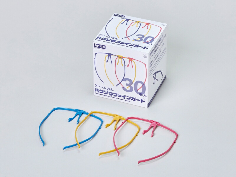 【30本入り口・入口（各色10個）】ハクゾウファインガード相応うひな形【PPEかかわり合い生産物 勝手もと 診療一こま やり方用】