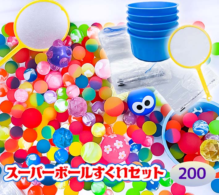 スーパーボールすくい 200回分セット 【枠紙厚さ標準タイプ】 【対応】