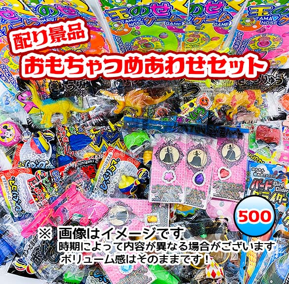 プライズ 雑貨 子供おもちゃ 詰め合わせ セット imgrc0095833316.jpg