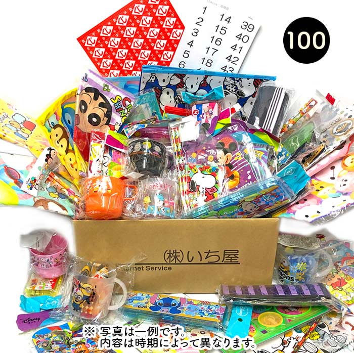 プライズ 雑貨 子供おもちゃ 詰め合わせ セット imgrc0095651413.jpg?fitin=272:272