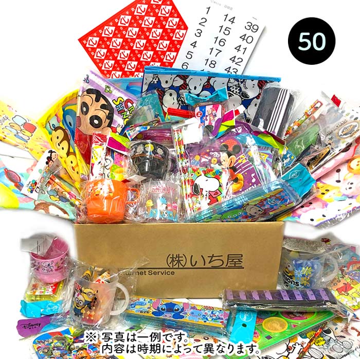 楽天市場】ハロウィン射的景品セット 120入【いち屋オリジナル 楽天市場】ハロウィン射的景品セット 120入【いち屋オリジナル