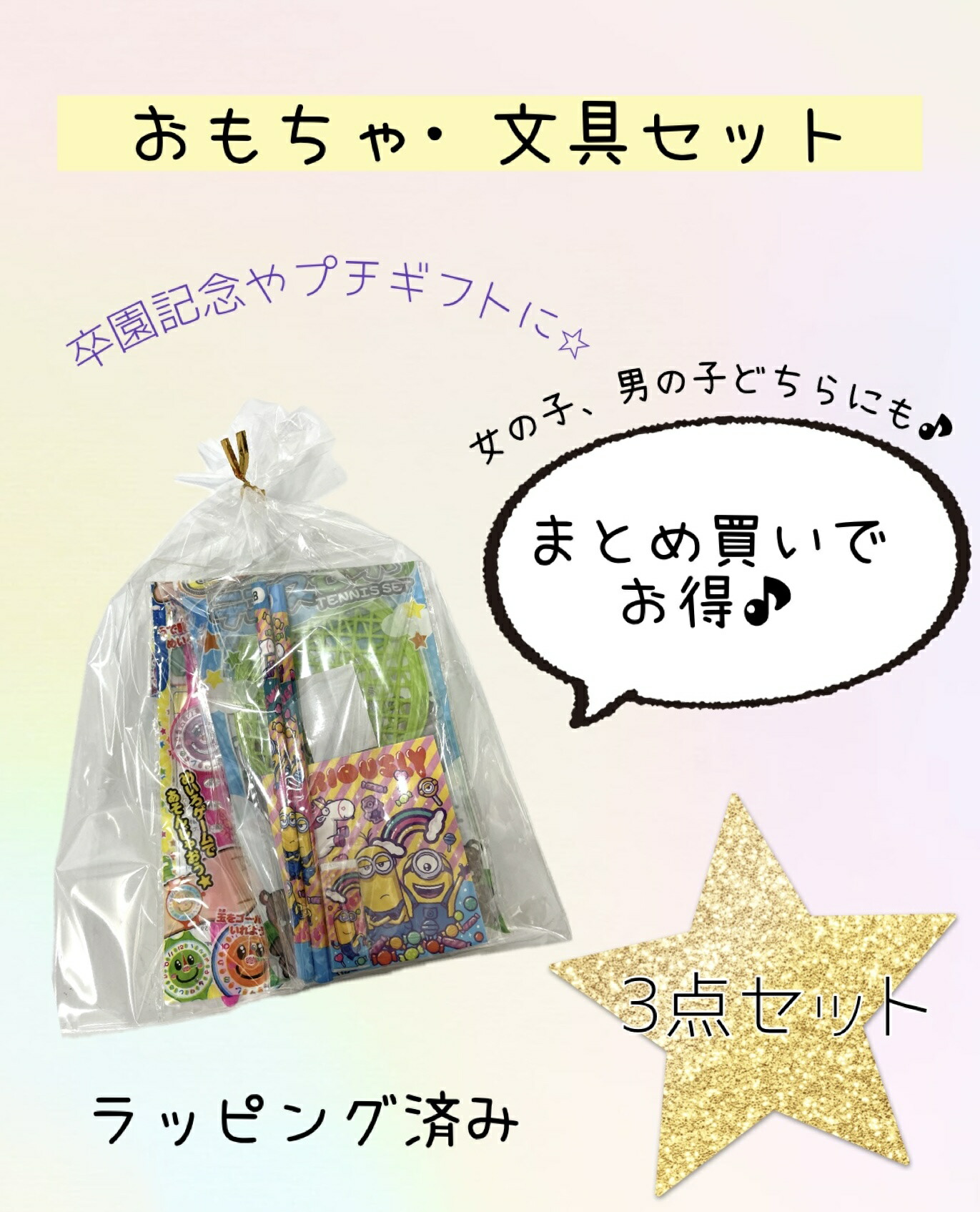 楽天市場】景品文具おまかせセット 100入 【景品 文房具 子ども会
