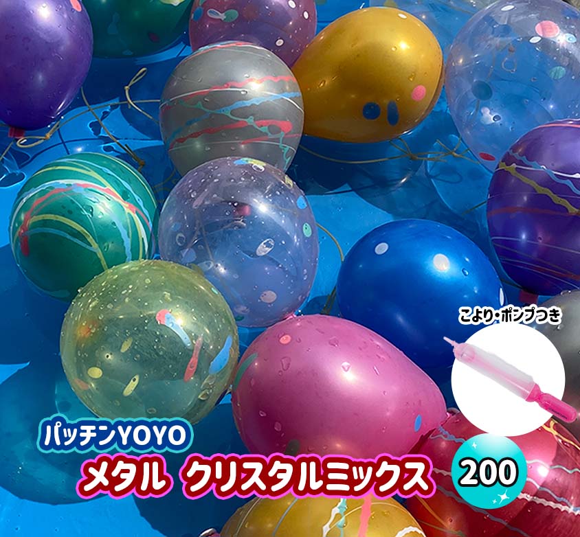 p*m様 ヨーヨー　セット販売 Amazon | ヨーヨー風船 ヨーヨー釣り パッチンYOYO（100入）水
