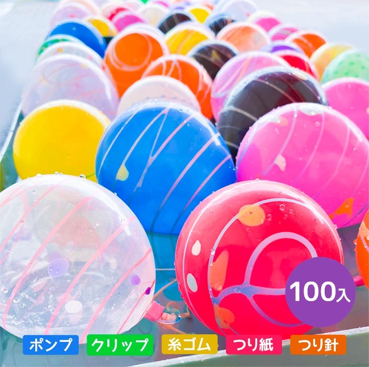 ふうせんつり ２００回分セット しばらずパッチンYOYO 水ふうせん / おしみグッズ(紙風船)付きセット | ふうせんつり ２００回分セット しばらずパッチンYOYO 水ふうせん ⁄ お楽しみグッズ(紙風船)付きセット | 縁日用品 |  おもちゃ