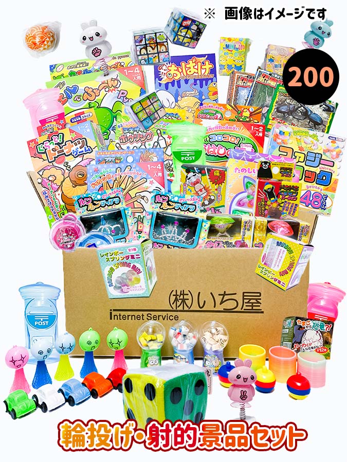 楽天市場】おまかせ景品セット おもちゃ詰め合わせ 50入 【景品 景品 