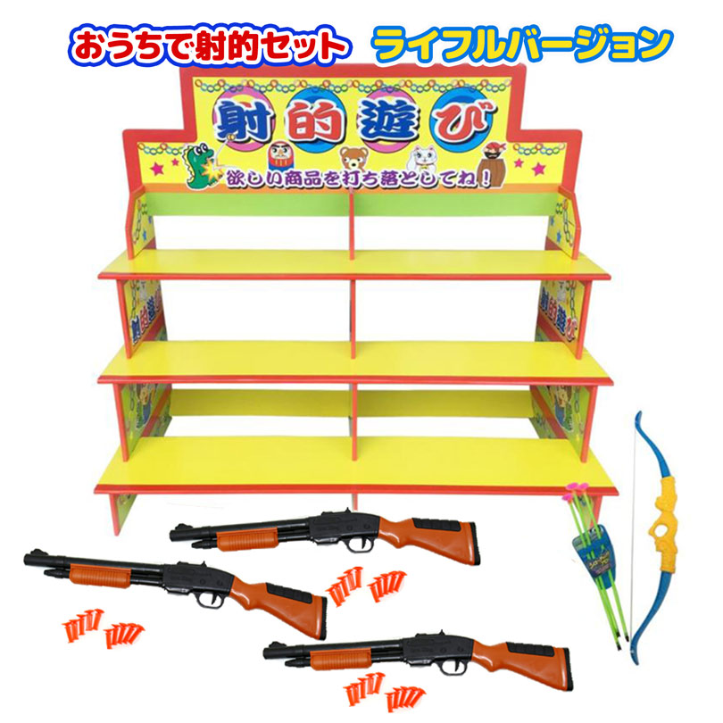 楽天市場】射的遊びセット （射的用景品セット（50個入）&コルクガン２