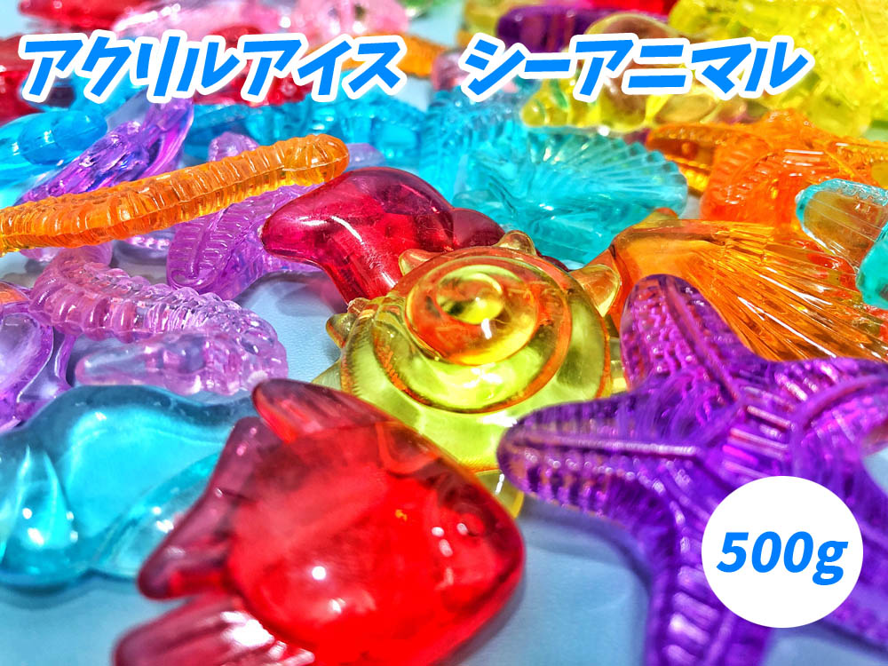 【楽天市場】【アクリルアイス】カラー宝石 10色ミックス 1Kg