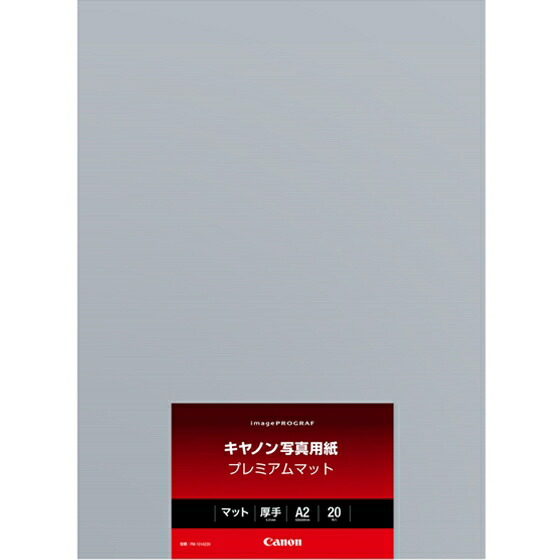 キヤノン 写真用紙･プレミアムマット PM-101 A2