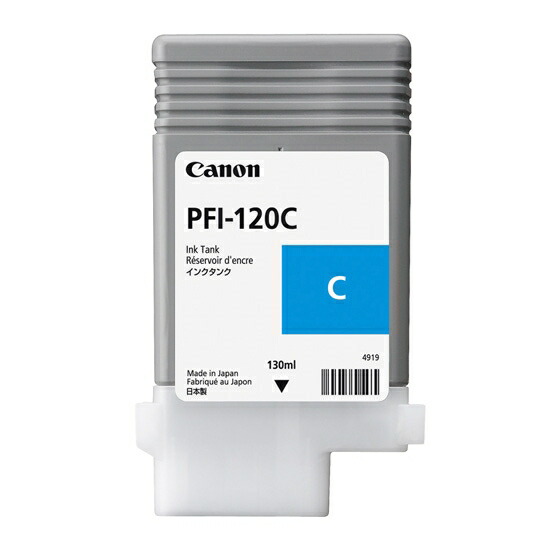 キヤノン インキ貯蔵タンク PFI-120 C