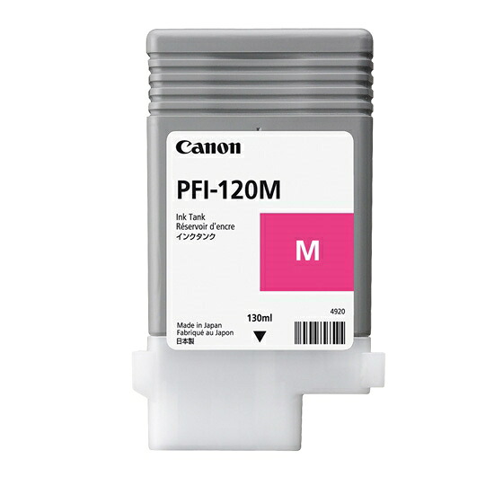 キヤノン インキ貯蔵タンク PFI-120 M