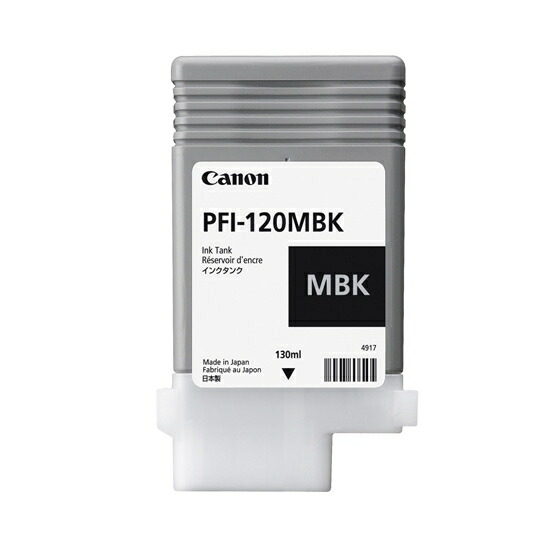 キヤノン インキ貯蔵タンク PFI-120 MBK