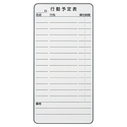 ジョインテックス マグネットホワイトボード Ｎ－０８ＤＭ行動パターン予大