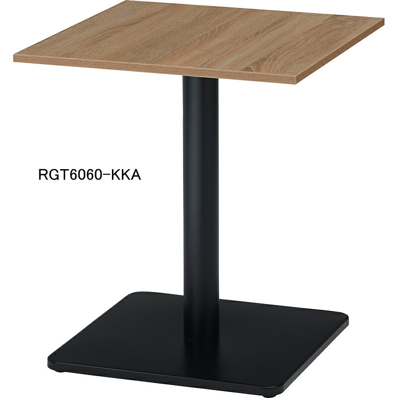 HITECHWOOD【ハイテクウッド】　カフェテーブル（角）　RGT7575-KKA 　W750xD750xH700mm｜イトー事務機