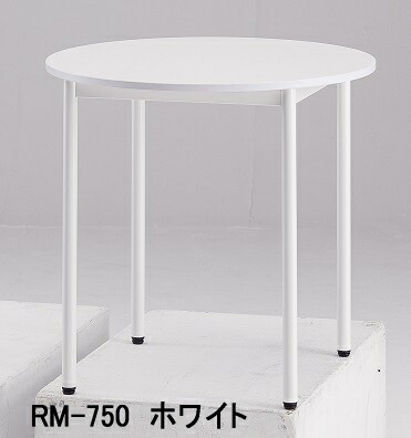 ＴＯＫＩＯ【藤沢製作】 会議時刻表（丸型アジャスタータイプ） RM-750 φ750xH720粍