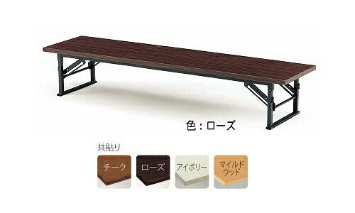 ＴＯＫＩＯ【藤沢工業】　折りたたみ座卓　共貼りタイプ　ITO-TE-0990 W900xD900xH330｜イトー事務機
