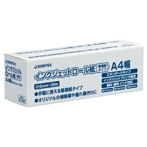 ジョインテックス インクジェット決まり切った渦巻形紙６本 Ａ０５５Ｊ－６ Ａ４