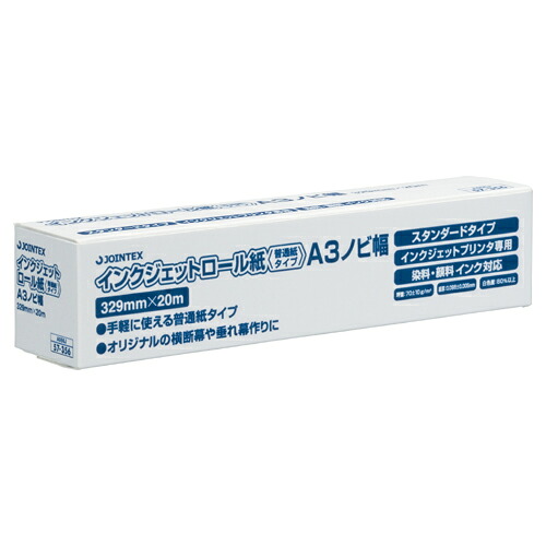 ジョインテックス インクジェット普通ロール紙6本A056J−6 A3N|イトー事務機