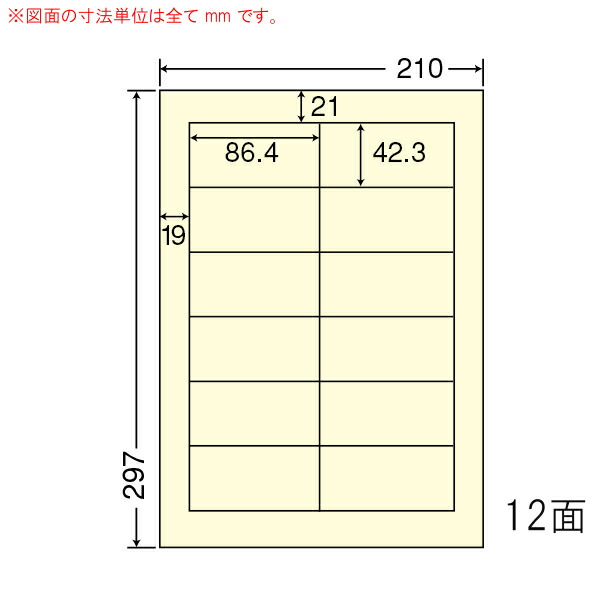 2021新作】 マルチタイプカラーラベル剥離タイプ 東洋印刷 500シート入 ナナクリエイト イエロー １２面 CL-11FHY 文房具・事務用品