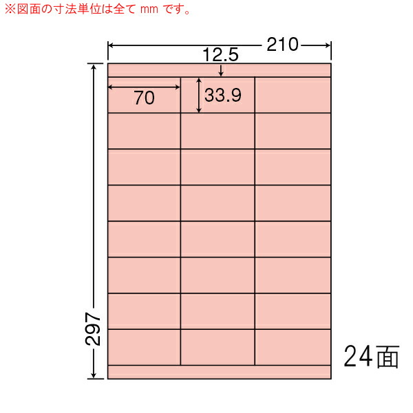東洋印刷（ナナクリエイト）　マルチタイプカラーラベル剥離タイプ　レッドー　２４面　CL-48FHR(500シート入)
