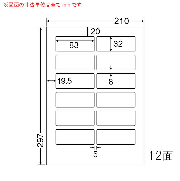 東洋印刷（ナナクリエイト）　シートカットラベル　１２面　CL-57FH(500シート入)