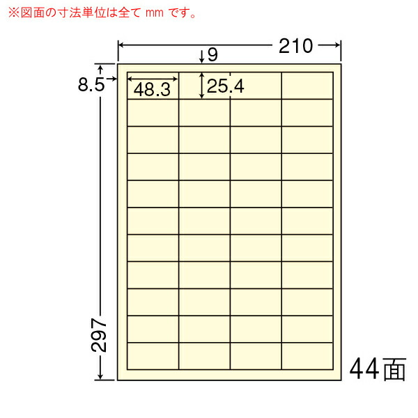 東洋印刷（ナナクリエイト）　マルチタイプカラーラベル剥離タイプ　イエロー　４４面　CL-60FHY(500シート入)