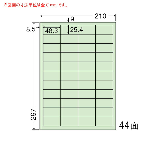 東洋印刷（ナナクリエイト）　マルチタイプカラーラベル　グリーン　４４面　CL-60G(500シート入)