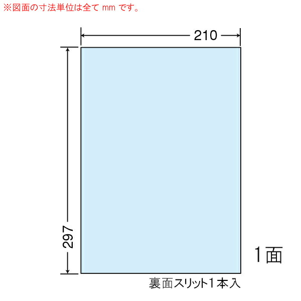 東洋印刷（ナナクリエイト） マルチタイプカラーラベル ブルー １面 CL-7B(500シート入)