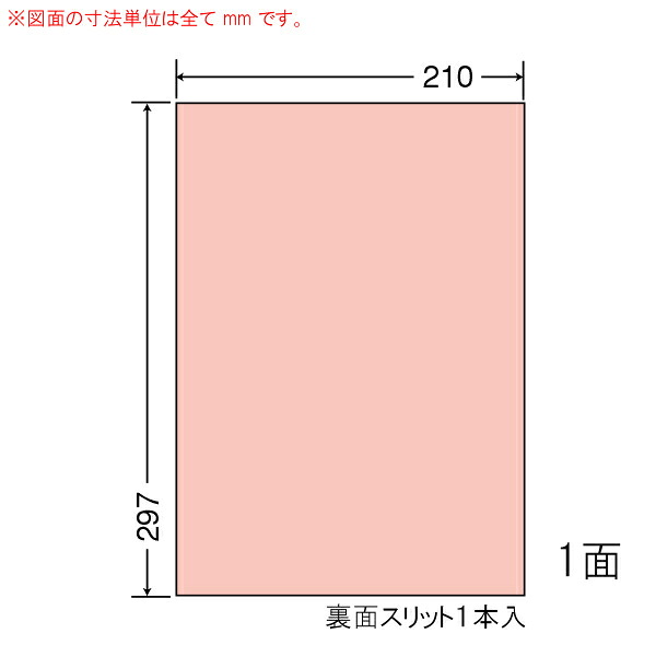 東洋印刷（ナナクリエイト）　マルチタイプカラーラベル　レッドー　１面　CL-7R(500シート入)｜イトー事務機