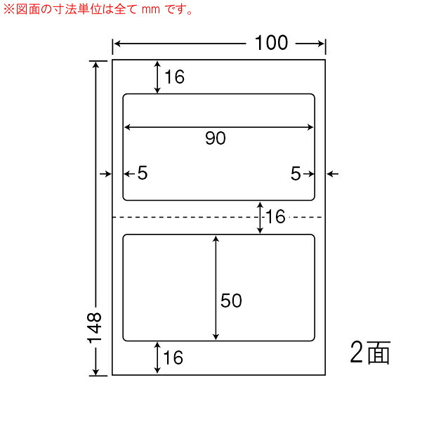 東洋印刷（ナナクリエイト）　医療機関向けラベルはがきサイズ　２面　CLH-25(1000シート入)