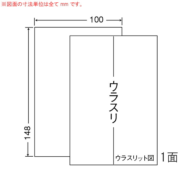 東洋印刷（ナナクリエイト）　医療機関向けラベルはがきサイズ　１面　CLH-7(1000シート入)｜イトー事務機