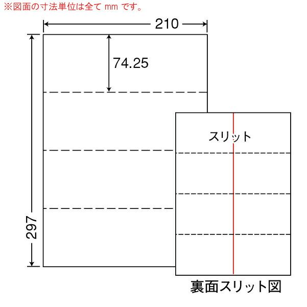 東洋印刷(ナナクリエイト) ミシン入マルチラベル 4面 CLM-2(500シート入)