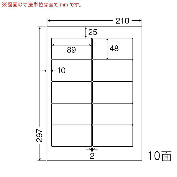 東洋印刷(ナナワード) マルチタイプラベルカラーインクジェットプリンタ用ラベル 10面 CNA210X(500シート入)|イトー事務機