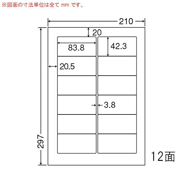 東洋印刷（ナナワード）　マルチタイプラベルカラーインクジェットプリンタ用ラベル　１２面　FJA210X(500シート入)｜イトー事務機