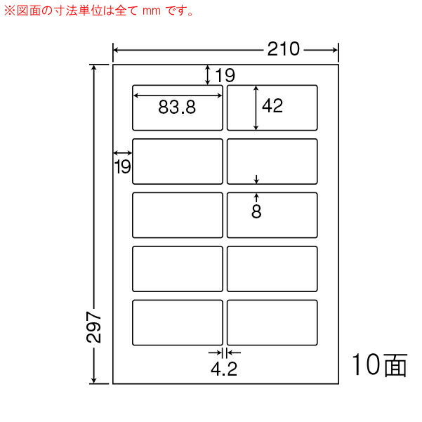 東洋印刷（ナナワード）　マルチタイプラベル　１０面　LDW10MH(500シート入)