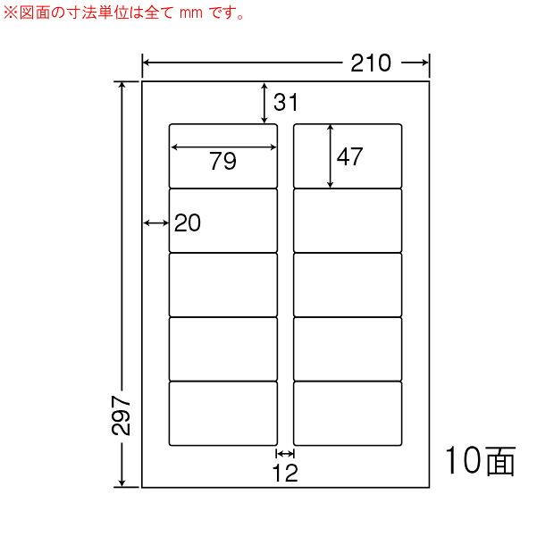 東洋印刷（ナナワード）　マルチタイプラベル再剥離タイプ　１０面　LDW10MiF(500シート入)