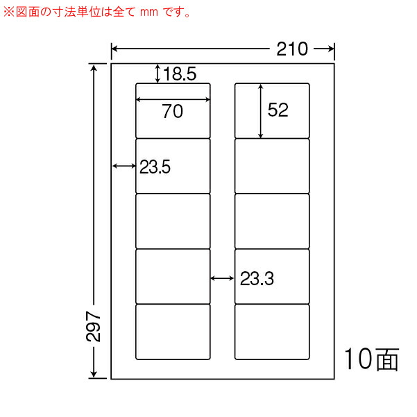 東洋印刷（ナナワード）　マルチタイプラベル　１０面　LDW10ML(500シート入)