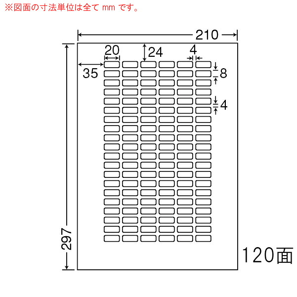 東洋印刷（ナナワード）　マルチタイプラベル　１２０面　LDW120Y(500シート入)｜イトー事務機