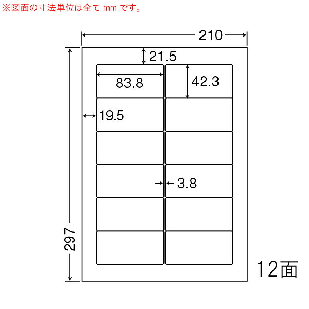 東洋印刷（ナナワード）　マルチタイプラベルカラーインクジェットプリンタ用ラベル　１２面　LDW12PGX(500シート入)｜イトー事務機