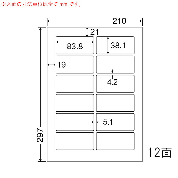 東洋印刷（ナナワード）　マルチタイプラベル再剥離タイプ　１２面　LDW12PJF(500シート入)