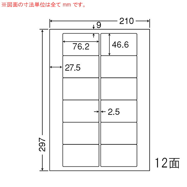 東洋印刷（ナナワード）　マルチタイプラベル再剥離タイプ　１２面　LDW12PMF(500シート入)｜イトー事務機