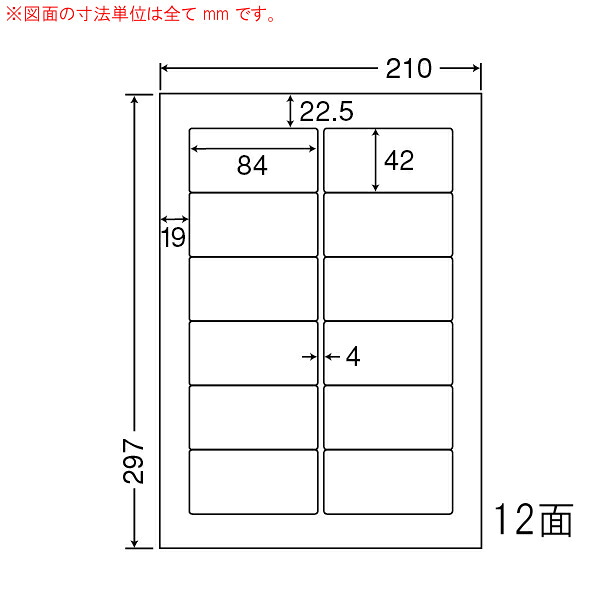 東洋印刷（ナナワード）　マルチタイプラベルカラーインクジェットプリンタ用ラベル　１２面　LDW12POX(500シート入)｜イトー事務機