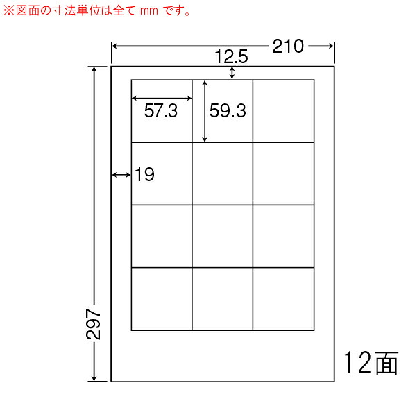東洋印刷（ナナワード）　マルチタイプラベル　１２面　LDW12SB(500シート入)｜イトー事務機