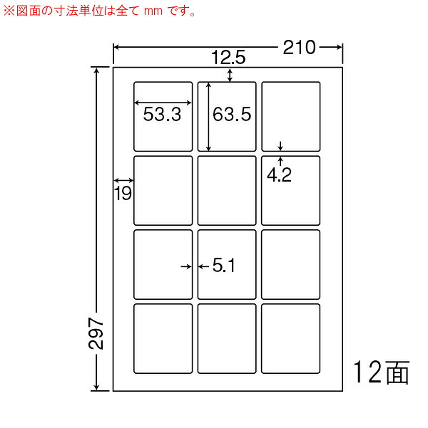 東洋印刷(ナナワード) マルチタイプラベル 12面 LDW12SE(500シート入)|イトー事務機